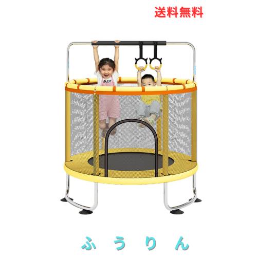 トランポリン 屋内 家庭用 子供と大人に適し 高さ調節可能 保護ネット付き 静音設計 耐荷重200k 吊り下げリング付き 水平バー付き 収納便