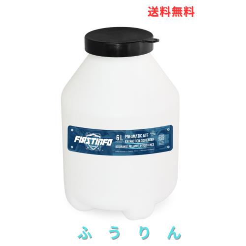 良匠 オーバーフロータイプ エア式ATFチェンジャー交換用タンク 6L