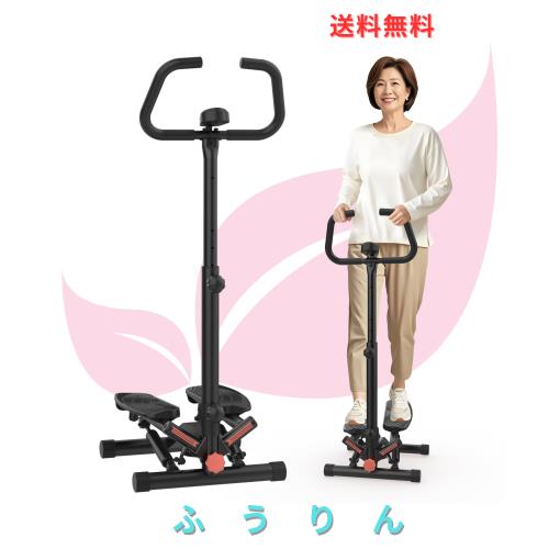 I-uki Sport 健康ステッパー 組立簡單 足踏み健康器具 ツイストエアロステッパー 静音 負荷調整付き モニター/ハンドル/専用パワーバンド