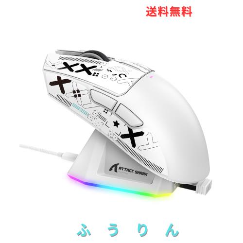 MAMBASNAKE×ATTACK SHARK X11 超軽量ゲーミングマウス 60g RGBマグネット充電スタンド 3モード接続 2.4Ghz/Bluetooth/Type-C ダブルBlue