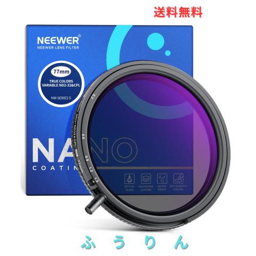 NEEWER 77mm トゥルーカラー可変ND2-32とCPLフィルター 2in1 調整可能 減光と円偏光フィルター マルチコーティングHD光学ガラス/アルミ合
