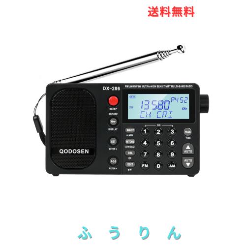 QODOSEN DX-286ラジオ小型,超高性能FM/LW/AM/短波 ステレオ家用？外携帯高感度ラジオ, ポケットに入る/ TEF6686 ？？芯/付き目覚まし時計