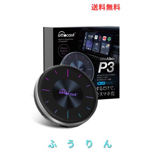 テレビゲームソフト 公式】Ottocast OttoAibox P3 オットキャスト Android 12