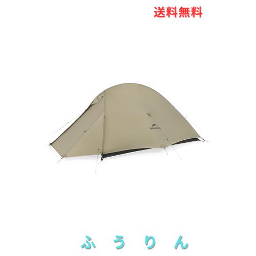 Naturehike cloudup pro【アップグレード版】 1.36kg 超軽量テント 1~2人用 高度増加 防暴雨20Dナイロン 流線形防風設計 通気 防結露 ダ