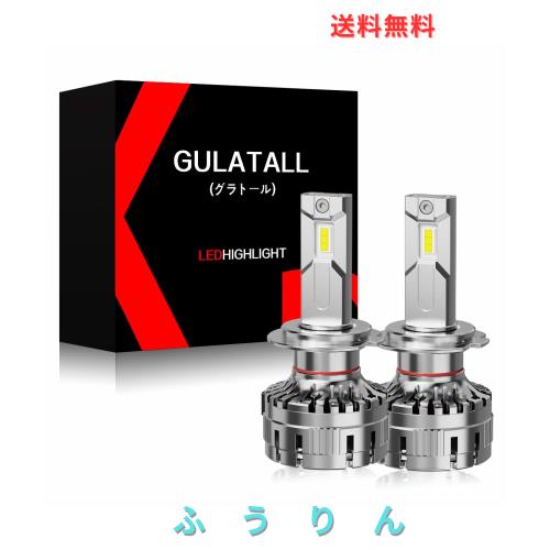 GULATALL（グラトール）H7 led ヘッドライト バルブ 爆光 30000LM 車検対応 キャンセラー内蔵12V車/バイク用 ホワイト6000K 2本1セット