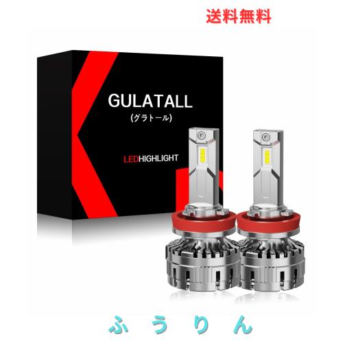 GULATALL（グラトール）H8/H9/H11/H16共用 led ヘッドライト バルブ 爆光 30000LM 車検対応 キャンセラー内蔵 12V車/バイク用 ホワイト60