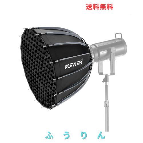 NEEWER 55cmパラボリックソフトボックス Bowensマウント クイックセットアップ クイック折りたたみ ディフューザー/グリッド/バッグ付き