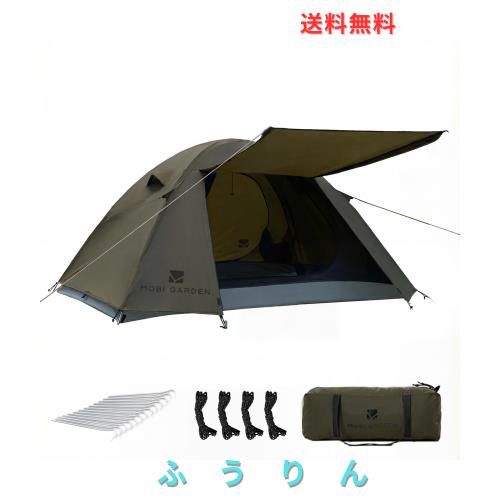 MOBI GARDEN テント 1-2人用 キャンプテント ソロテント 1人用 2人用 自立式 前室あり ドームテント 耐水圧3000mm コンパクト軽量 二重層