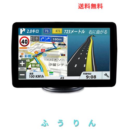 カーナビ 7インチ ポータブルナビ 地図搭載 pnd 12V-24v車対応 7インチ