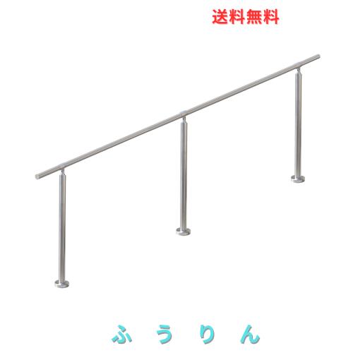 YHEYSMUX 240x85cm 屋外 階段 手すり 304ステンレス製 DIY 手摺り 玄関 角度調整可能 屋内屋外用 簡単な取り付け 荷重200 kg 直径32ミリ
