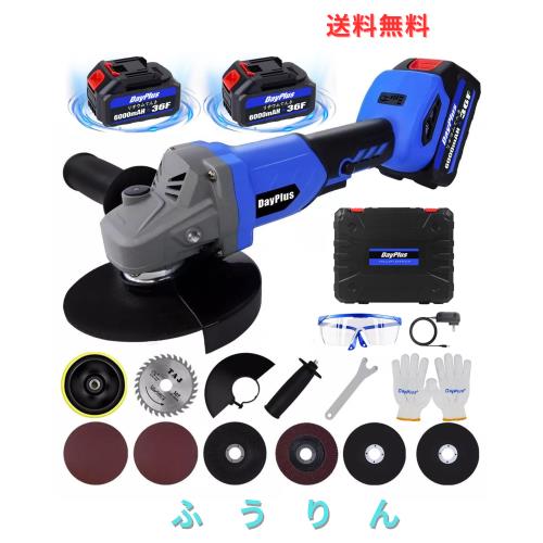 DayPlus ディスクグラインダー 充電式 コードレス 充電式グラインダー 21V/18V マキタ互換対応 ブラシレスモーター 10000回転/分 砥石Φ1