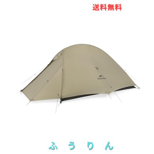 Naturehike公式ショップ テント 2人用 軽量 ソロキャンプ 登山 自立式