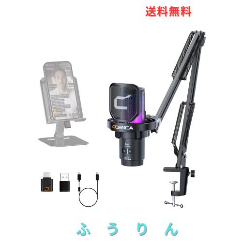 【COMICA 2024革新登場】ワイヤレスUSBコンデンサーマイク ワイヤレスマイク ゲーミングマイク ブームアーム付き マイクセット 単一指向