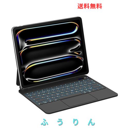 マジックキーボード SUKEBON 2024 iPad Pro 13インチ（M4）専用 キーボード付きケース 【日本技適認証取得】 iPad Pro（A2925、A2926、A3