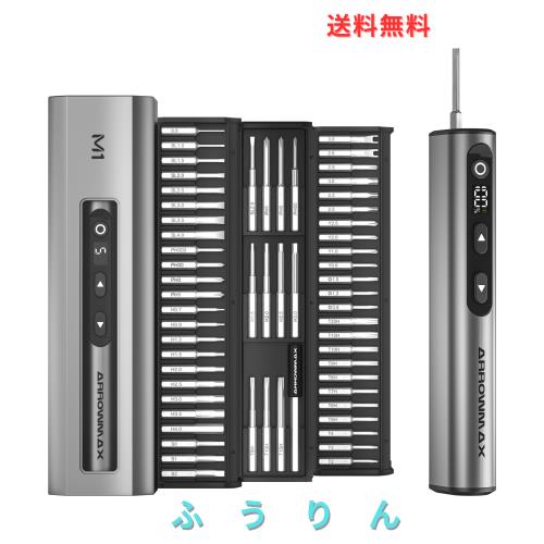 ARROWMAX 7.4V ミニ電動ドライバー 精密電動ドライバー 60イン1 磁気ビット 最大3N.m 5つのトルクモード 磁気ストレージ 5/32インチ六角
