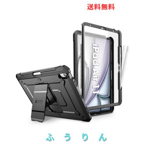 iPad Air M2 / Apple Pencil Pro / ケースフィルム iPad ペン収納&充電