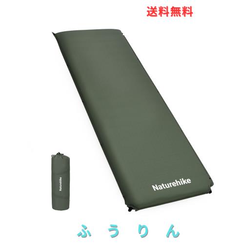 Naturehike エアーマット【自動膨張 厚手10cm 高R値 7.8 】高反発 枕付き インフレーターマット無限連結可能 耐水加工 アウトドア 車中泊