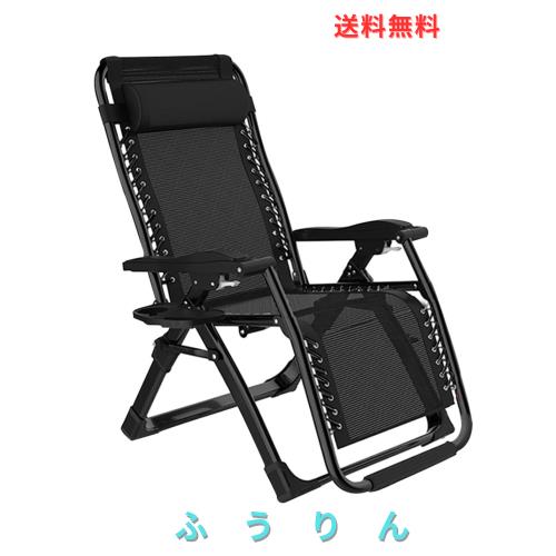 アウトドアチェア リクライニングチェア 折りたたみ椅子 耐荷重180kg 角度調節 無段階調節 収納便利 無段階調節 ヘッドレスト 昼寝 仮眠