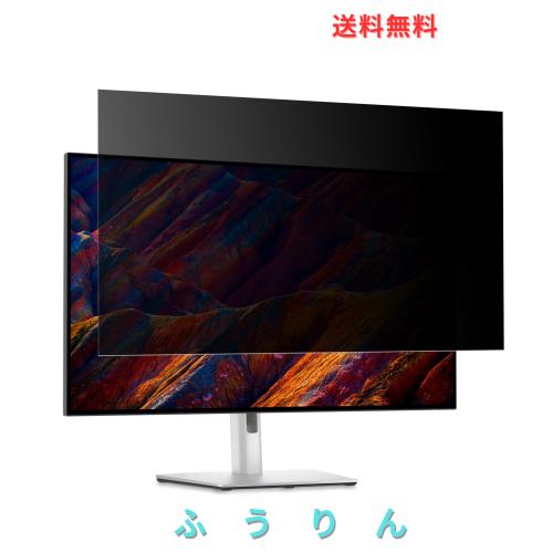 覗き見防止フィルム23.8インチ 16:9 ートパソコン プライバシーフィルター PC 液晶保護フィルム 両面使用可能 ブルーライトカット 反射防