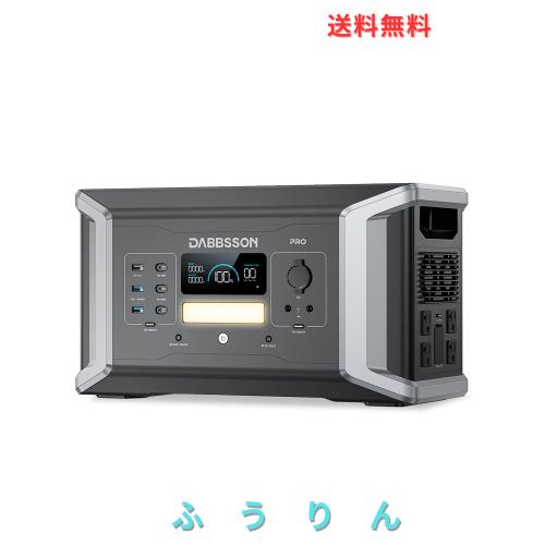 【最強仕様のバージョン】Dabbsson半固体リン酸鉄リチウムポータブル電源 1024Wh 業界初の拡張バッテリー増設で出力向上 1.2時間フル充電