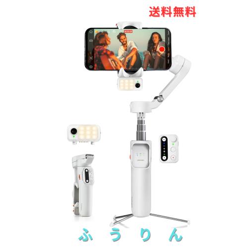 hohem V3 ジンバル 3軸スマホジンバル AI自動追跡 13時間駆動 ジェスチャー撮影 3階段調光ライト＆美顔 リモコン付き 延長ロッド ＆ 三脚内