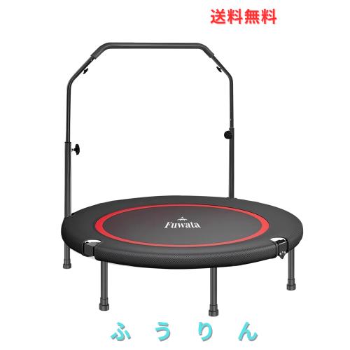 Fuwata トランポリン 手摺付き 室内用 大人用 子供用 大型102cm 耐荷重