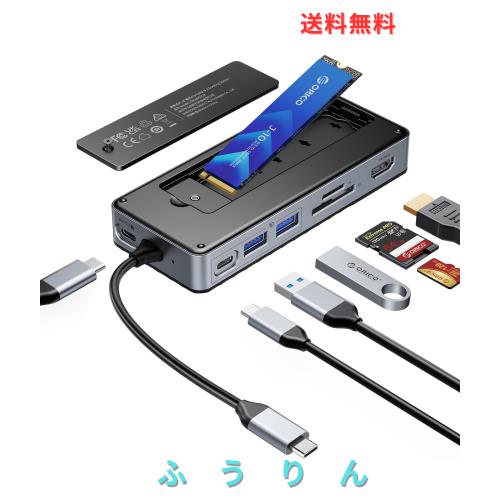 ORICO 8-in-1 M.2 SSD 外付けケースー付きUSB Cハブ、USB-C ドッキングステーション、10Gbps USB 3.2 Gen2 M.2 NVMe/SATA 両対応ケース、 6,304円