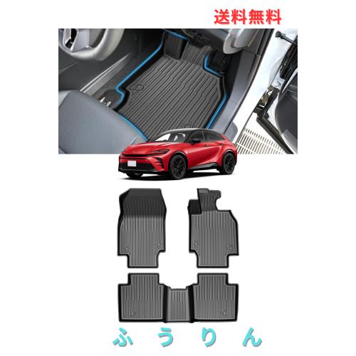 Cartist クラウンスポーツ 36系 37系 に適用 フロアマット 車用 カーマット 3Dフロアマット CROWN SPORT AZSH36W AZSH37W 2023年11月〜現