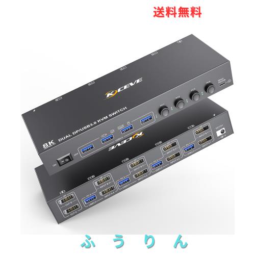 KCEVE 8K DP KVM切替器 4PC 2モニター、コピー/拡張モード USB 3.0ポート (8K@30Hz/4K@144Hz) KVM Switch KVMスイッチ PC4台とディスプレ