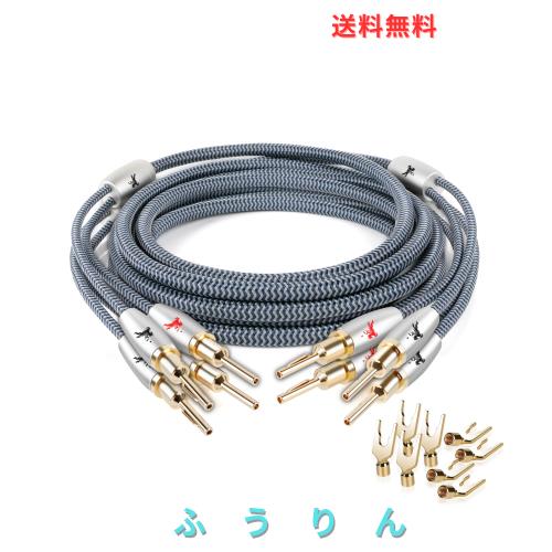 Impeto スピーカーケーブル【一セット2本】OFC無酸素銅 コンバーチブル Yラグとバナナプラグ 金メッキ端子八個ずつ（赤Right/黒Left）spe