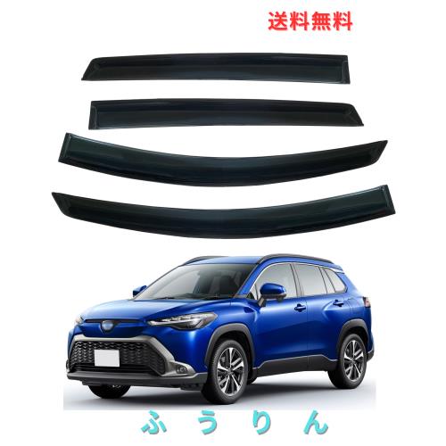 YORKNEIC サイドバイザー 新型カローラクロス 2021年から現行対応 ドアバイザー ウィンドウバイザー 強力両面テープ 泥除け 日よけ 雨除 6,375円