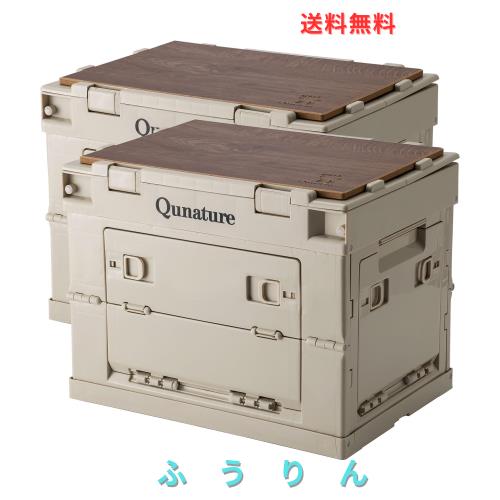 Qunature 納めるボックス席 折り畳み 難民キャンプ アウトドア用ボックス席 納める 蓋付き添い人 5面開き 全道のりから取り出せる 大収容能力 納める入れもの 揺るぎ無い耐荷