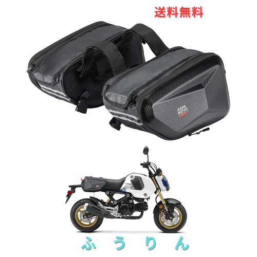 KEMIMOTO バイク サイドバッグ バイク バッグ 30L 大容量 拡張機能あり 左右セット 汎用 防水 EVA素材 バイク用バッグ オートバイ ブラッ