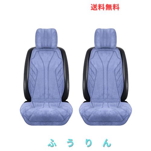 Namioka車 シートカバー 座席カバー カーシートカバーラテックスヘッドレスト付きソフト、シートカバー 前席用、通気性、 防汚、軽量、洗