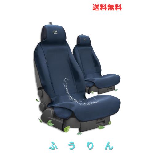 AUTHENTICS Chill 軽/普通車 シートカバー 防水 抗菌 消臭 蒸れない 車 シート カバー かけるだけ 簡単 汎用 洗える 快適なドライブを実