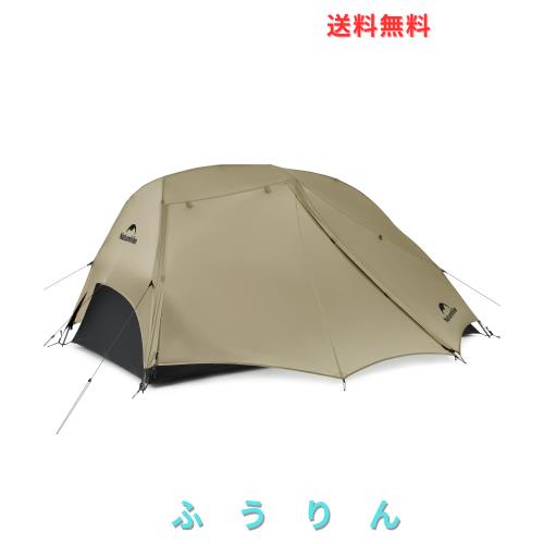 Naturehike公式ショップ テント 2人用 アウトドア ダブルウォール 超軽量 3シーズン 自立式 防風防水 耐水圧PU4000 キャンピング（専用グ