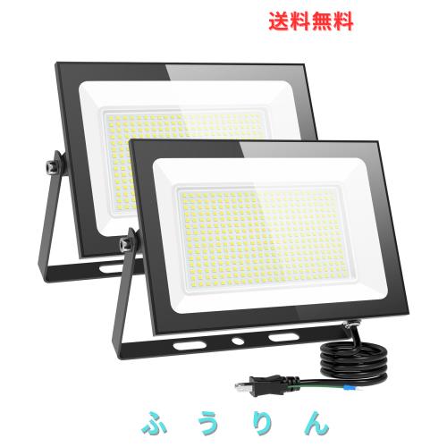 KIWEN 【超薄型・2個セット】LED 投光器 屋外 防水 250W 30000LM 100v