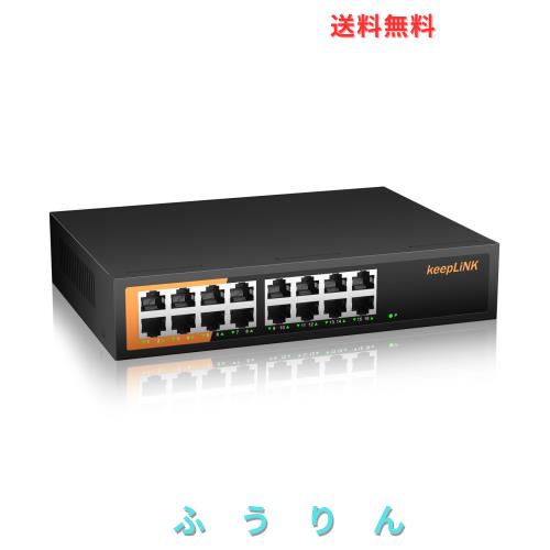 keepLiNK 16ポート スイッチングハブ Giga 10/100/1000Mbps 静音ファン