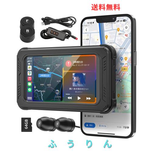 【最新2.5Ｋ（500万）高画素・タイヤ空気圧・有線リモコン付き】BOIFUN バイク用ドライブレコーダー 前後カメラ 5インチ液晶モニター 日
