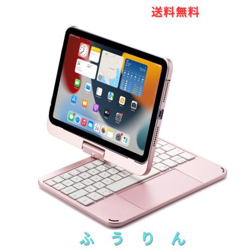 kaidisen 360度回転 対応 iPad mini A17 Pro適合 キーボード iPad Mini 第6世代適合 キーボードケース タッチパッド バックライト付き 折