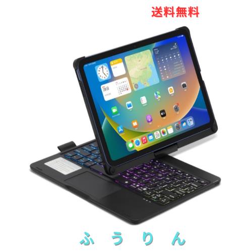 360度回転 2022 iPad 第10世代 10.9インチ/ 2025 iPad A16 (第11世代 11インチ) キーボードケース タッチパッド バックライト付き 折りた