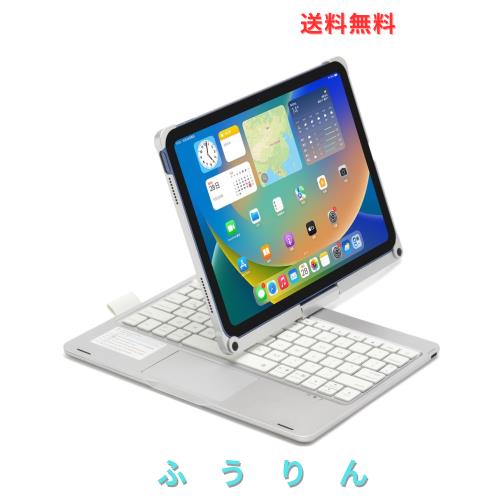 360度回転 2022 iPad 第10世代 10.9インチ/ 2025 iPad A16 (第11世代 11インチ) キーボードケース タッチパッド バックライト付き 折りた