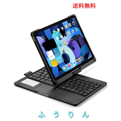 360度回転 iPad Air 第5/4世代 10.9インチ/ iPad Air 11インチ M3 M2 キーボードケース タッチパッド バックライト付き 折りたたみ iPadP