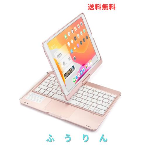 360度回転 iPad 10.2 インチ 第9/8/7世代 キーボードケース タッチパッド バックライト付き 折りたたみ iPadAir3 iPadPro10.5 キーボード