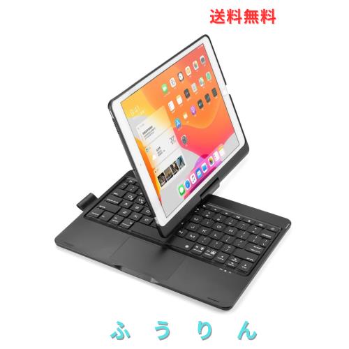360度回転 iPad 10.2 インチ 第9/8/7世代 キーボードケース タッチパッド バックライト付き 折りたたみ iPadAir3 iPadPro10.5 キーボード