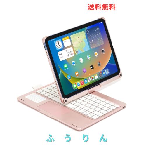360度回転 2022 iPad 第10世代 10.9インチ/ 2025 iPad 第11世代 (A16 、11インチ) キーボードケース タッチパッド バックライト付き 折り