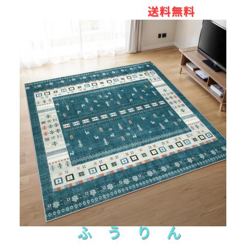 HAOCOO カーペット 2畳 185х185cm 正方形 ラグ 洗える エスニック風 民族 ホットカーペット対応 滑り止め 床保護 防音 リビング シェニ