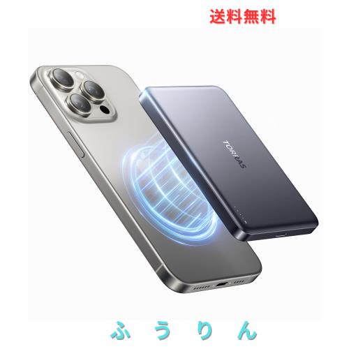 【2025品質強化】TORRAS MiniMag モバイル バッテリー MagSafe対応 10000mAh 15W急速充電 ワイヤレス充電器 マグセーフ充電器 マグネット