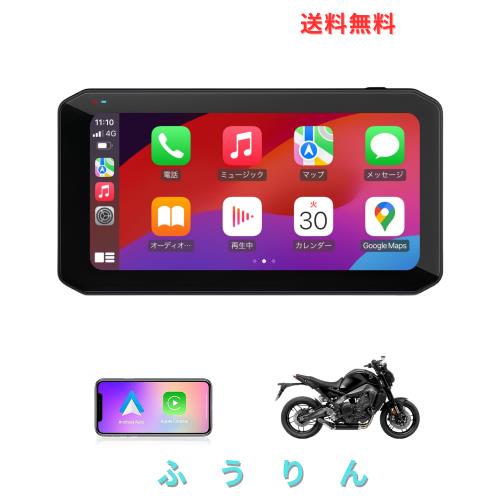CHOVE バイク用ディスプレイオーディオ ワイヤレス CarPlay/Android Auto対応 6.25インチIPSタッチスクリーン スマート モニター IP67全