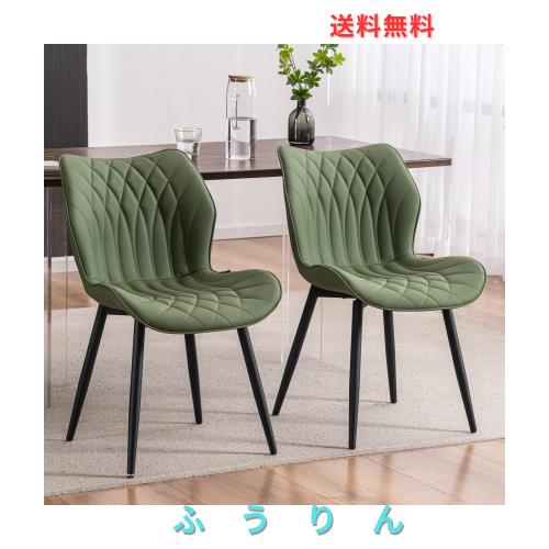 YOUTASTE ダイニングチェア 2脚セット おしゃれ 椅子 レザー 背もたれ付きリビングチェア 北欧 食卓椅子 低め PU布張 快適なダイニングチ